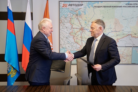 Госкомпания «Автодор» и Санкт-Петербургский государственный экономический университет подписали соглашение о сотрудничестве